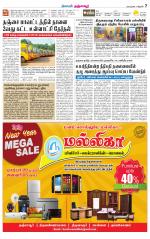 Thanjavur-Trichy Supplement