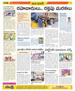 Medak Constituencies