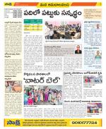 Srikakulam Constituencies