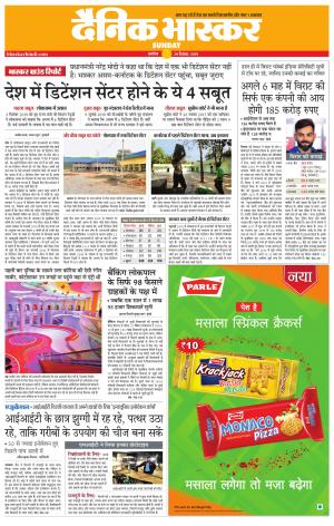 अकोला सिटी