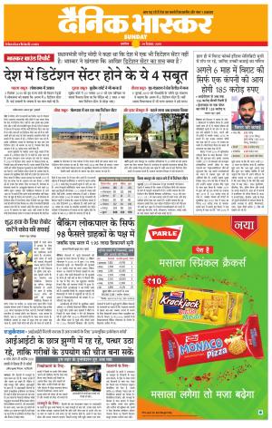 अकोला मेल