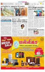 Thiruvarur-Trichy Supplement