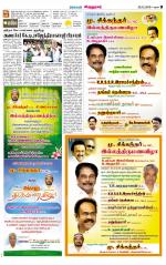 Virudhunagar-Madurai Supplement