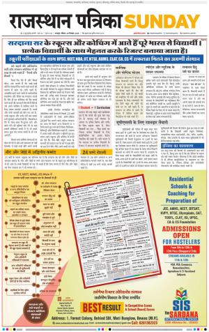 Dholpur Rajasthan Patrika
