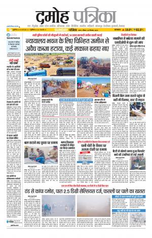 Damoh Patrika.