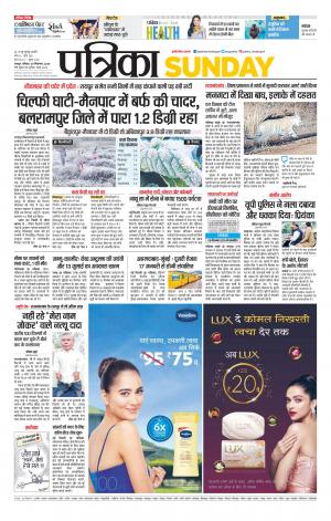 Bhilai Patrika News