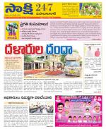 Mahabubabad District