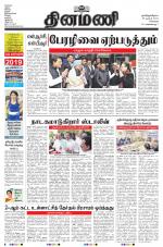 Dinamani - Kanchipuram