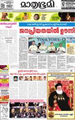 Alappuzha