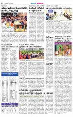 Pollachi-Coimbatore Supplement