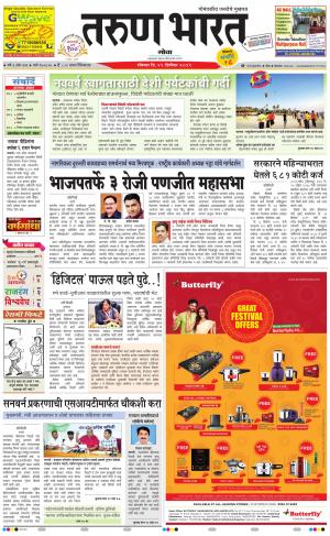goa daily pdf pages
