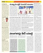 Anantapur Constituencies