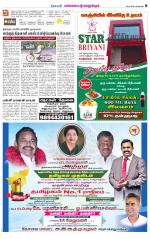 Kanchipuram-Chennai Supplement