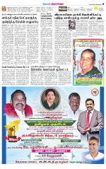 Tiruvellore-Chennai Supplement