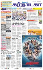 Bangalore Supplement