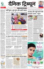 Dainik Tribune (Chandigarh)