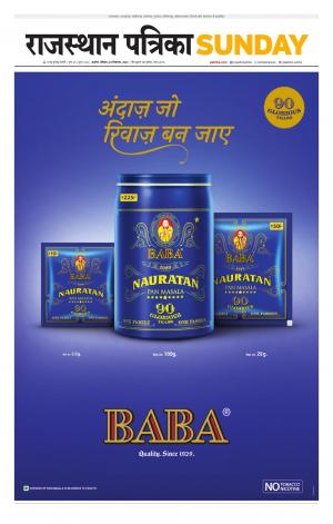 Rajasthan Patrika Kishangarh