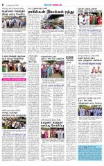 Coimbatore Supplement