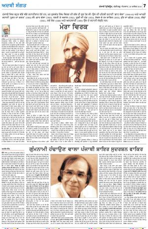 ADBI_29_December_2019