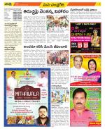 Chittoor Constituencies