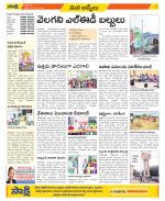 YSR Kadapa Constituencies