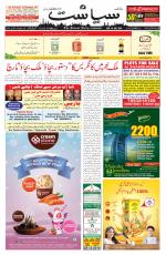 Siasat Daily