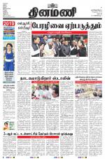 Dinamani - Dharmapuri