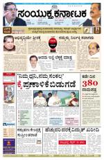 March 27, 2014, Hubli