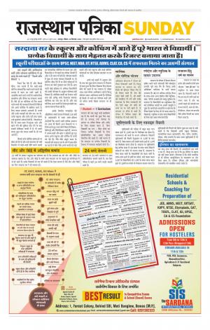 Udaipur Daak Edition