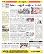 Prakasam Constituencies