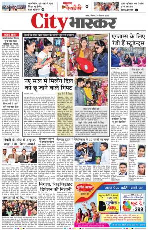 सिटी भास्कर