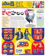 West Godavari District