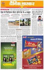 बालाघाट 