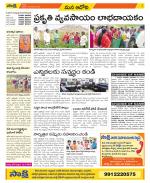 Kurnool Constituencies