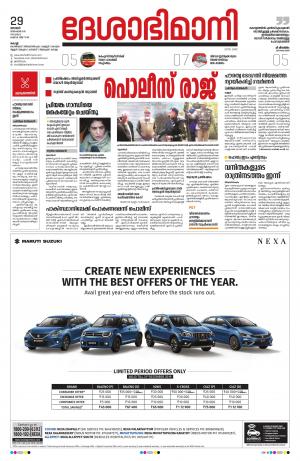 Ernakulam, 29th December 2019