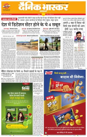 छिंदवाड़ा