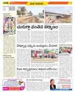 West Godavari Constituencies