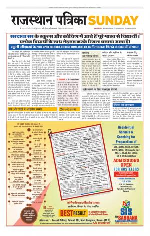 rajasthan patrika pali