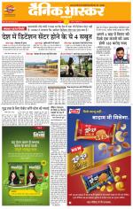 छतरपुर - टीकमगढ़ 