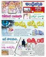 BHADRADRI KOTHAGUDEM