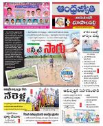 Jayashankar Bhupalpally