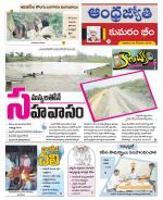 Kumuram Bheem District