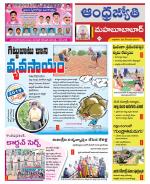 Mahabubabad District