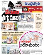 Rajanna Sircilla District