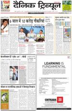 DT_27_March_2014_Ambala
