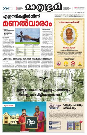 Kozhikode (includes Wayanad)