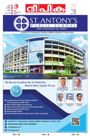 Deepika 29 December 2019