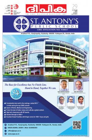 Deepika 29 December 2019