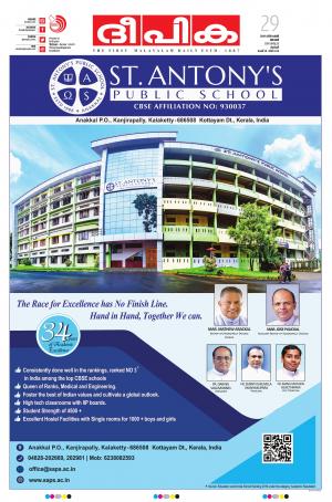 Deepika 29 December 2019