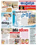 West Godavari District